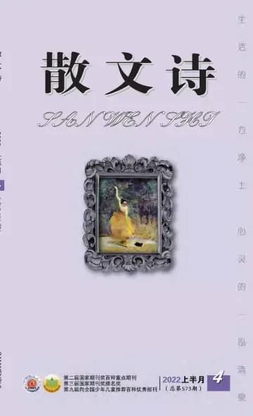 San Wen Shi - 1 Apr 2022