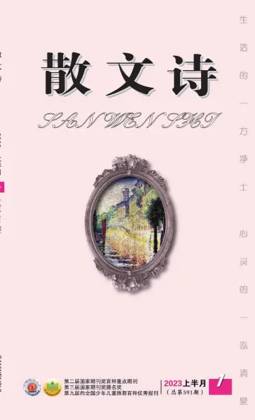 San Wen Shi - 1 Jan 2023