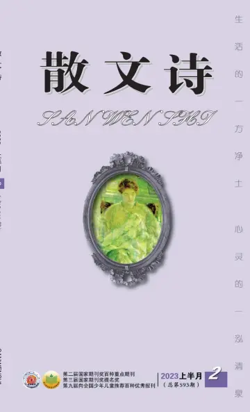 San Wen Shi - 1 Feb 2023