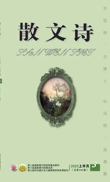 San Wen Shi - 1 Mar 2023