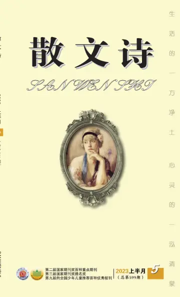 San Wen Shi - 1 May 2023