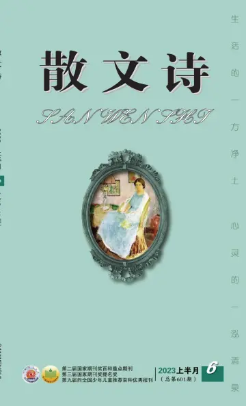 San Wen Shi - 1 Jun 2023