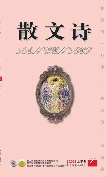 San Wen Shi - 1 Jul 2023
