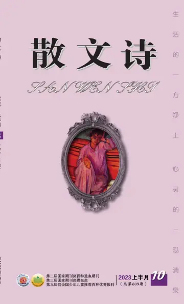 San Wen Shi - 1 Oct 2023