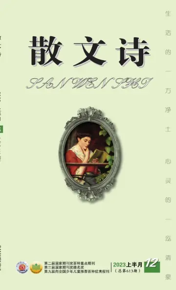 San Wen Shi - 1 Dec 2023