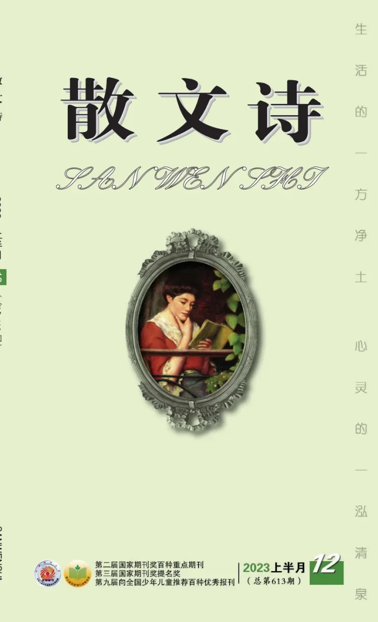 San Wen Shi