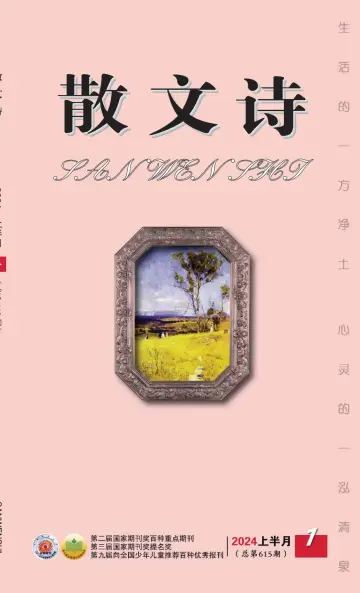 San Wen Shi - 1 Jan 2024