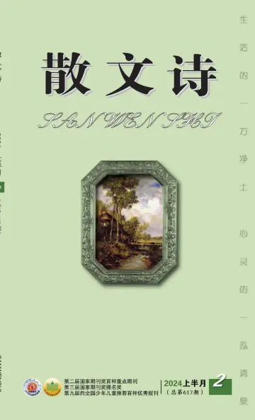 San Wen Shi - 1 Feb 2024