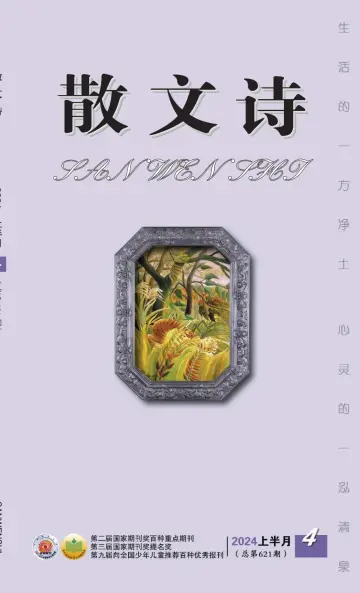 San Wen Shi - 1 Apr 2024