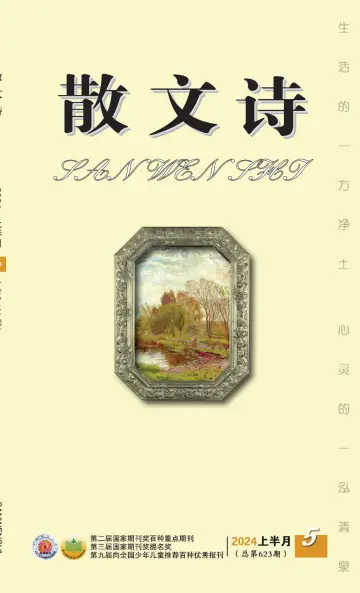 San Wen Shi - 1 May 2024