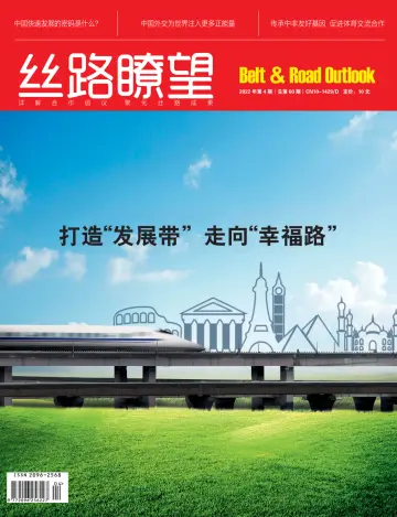 The New Silk Road Review - 1 Apr 2022