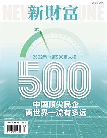 New Fortune - 5 May 2022