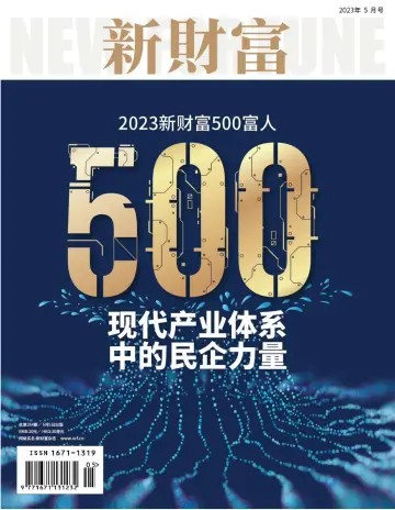 New Fortune - 5 May 2023