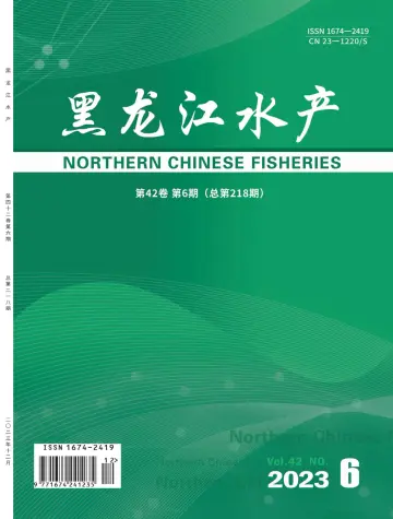 Northern Chinese Fisheries - 10 Dec 2023