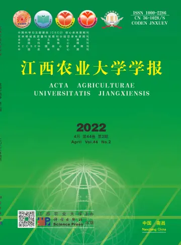 Acta Agriculturae Universitatis Jiangxiensis - 20 Apr 2022