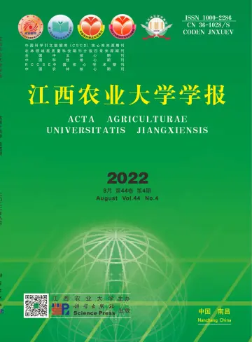 Acta Agriculturae Universitatis Jiangxiensis - 20 Aug 2022