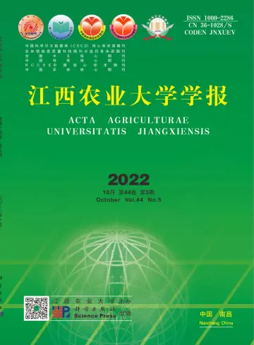 Acta Agriculturae Universitatis Jiangxiensis - 20 Oct 2022