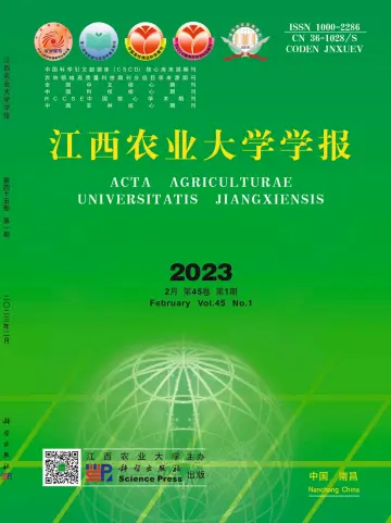 Acta Agriculturae Universitatis Jiangxiensis - 20 Feb 2023