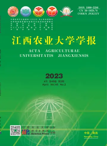 Acta Agriculturae Universitatis Jiangxiensis - 20 Apr 2023