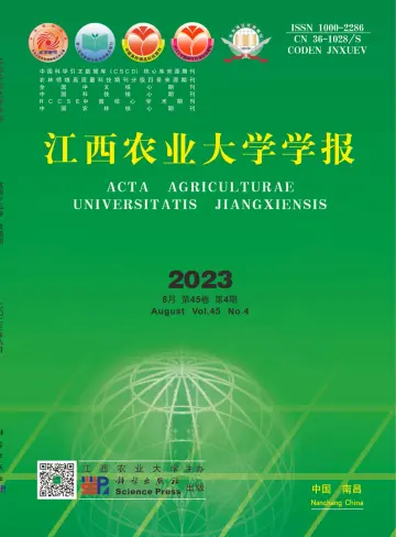 Acta Agriculturae Universitatis Jiangxiensis - 20 Aug 2023