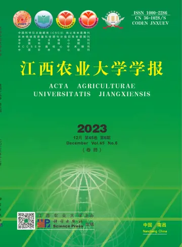 Acta Agriculturae Universitatis Jiangxiensis - 20 Dec 2023