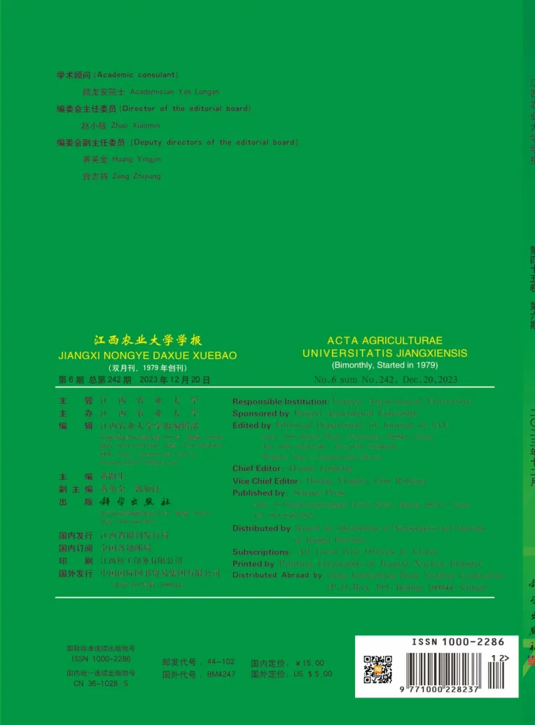 Acta Agriculturae Universitatis Jiangxiensis