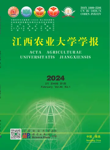 Acta Agriculturae Universitatis Jiangxiensis - 20 Jan 2024