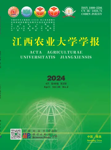 Acta Agriculturae Universitatis Jiangxiensis - 20 Apr 2024