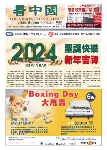 Vision China Times (Sydney) - 23 Dec 2023