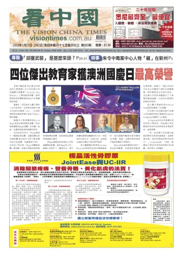 Vision China Times (Sydney) - 27 Jan 2024