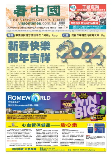 Vision China Times (Sydney) - 10 Feb 2024