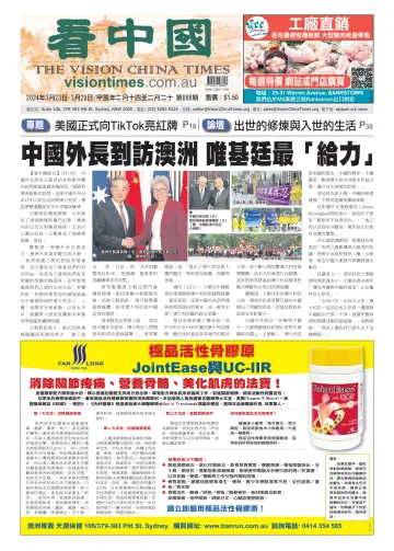 Vision China Times (Sydney) - 23 Mar 2024