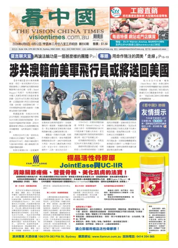 Vision China Times (Sydney) - 6 Apr 2024