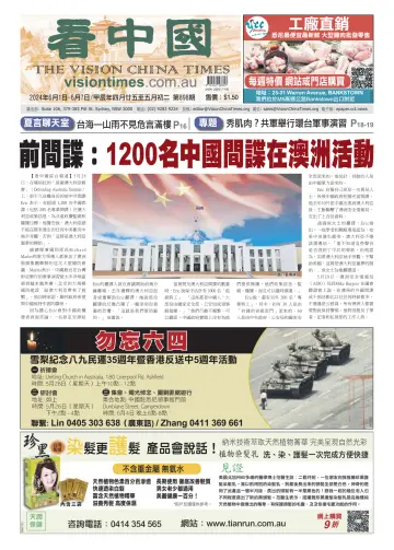 Vision China Times (Sydney) - 1 Jun 2024