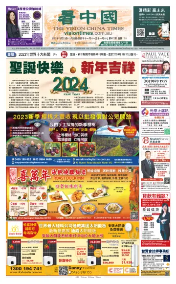 Vision China Times (Melbourne) - 23 Dec 2023