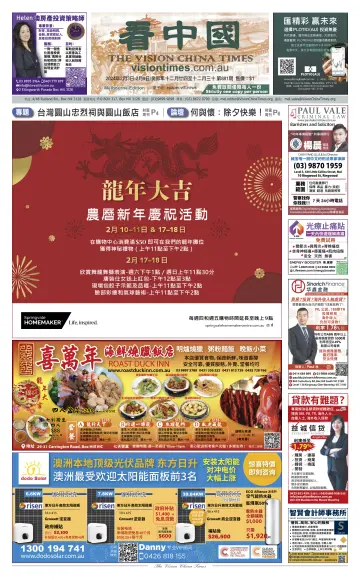 Vision China Times (Melbourne) - 3 Feb 2024