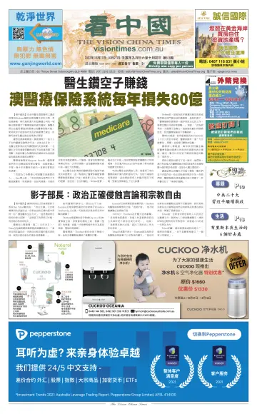 Vision China Times (Queensland) - 22 Oct 2022