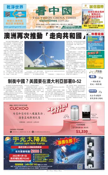 Vision China Times (Queensland) - 5 Nov 2022