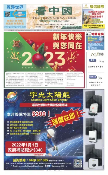 Vision China Times (Queensland) - 17 Dec 2022
