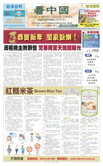 Vision China Times (Queensland) - 21 Jan 2023