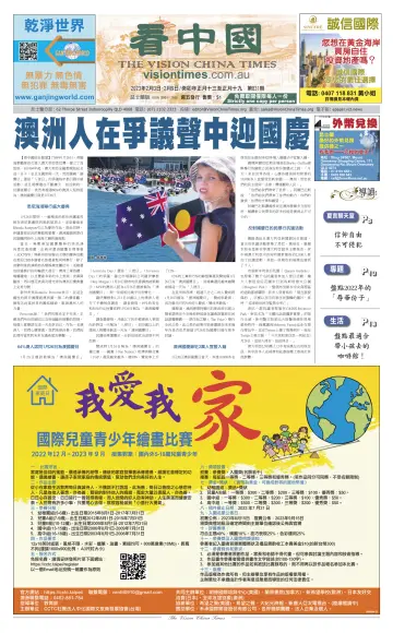 Vision China Times (Queensland) - 4 Feb 2023