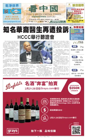 Vision China Times (Queensland) - 25 Feb 2023