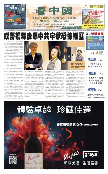 Vision China Times (Queensland) - 21 Oct 2023