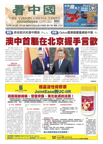 Vision China Times (Queensland) - 11 Nov 2023