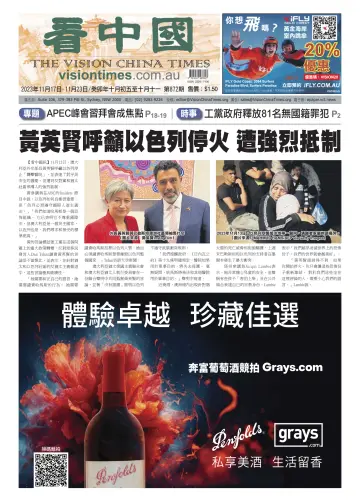 Vision China Times (Queensland) - 18 Nov 2023