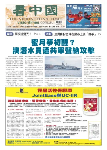 Vision China Times (Queensland) - 25 Nov 2023
