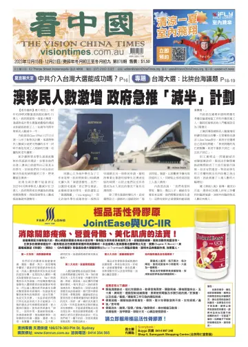Vision China Times (Queensland) - 16 Dec 2023