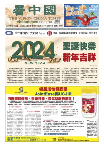 Vision China Times (Queensland) - 23 Dec 2023