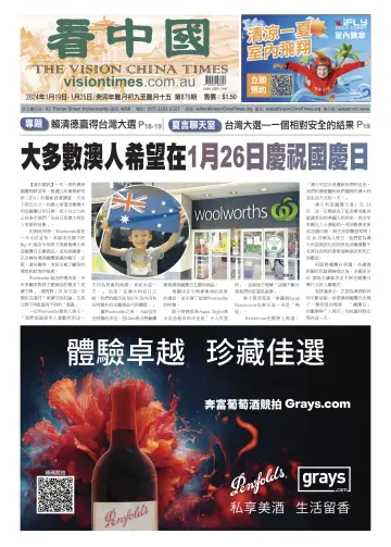 Vision China Times (Queensland) - 20 Jan 2024