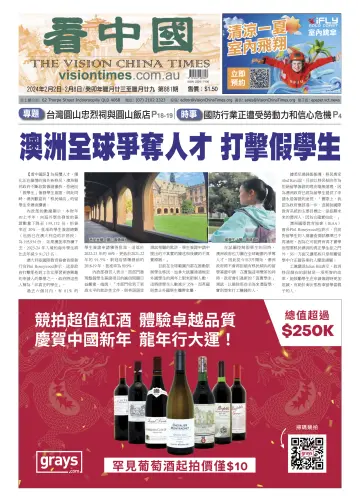 Vision China Times (Queensland) - 3 Feb 2024